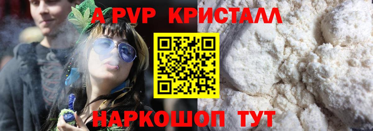 Alfa_PVP Соль  APVP Соль  сколько стоит  Вход с VPN  Гай  Alpha-PVP 