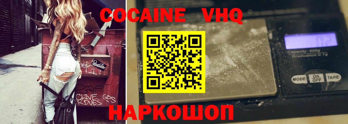 Кокаин 98%  Вход с VPN  Гай 