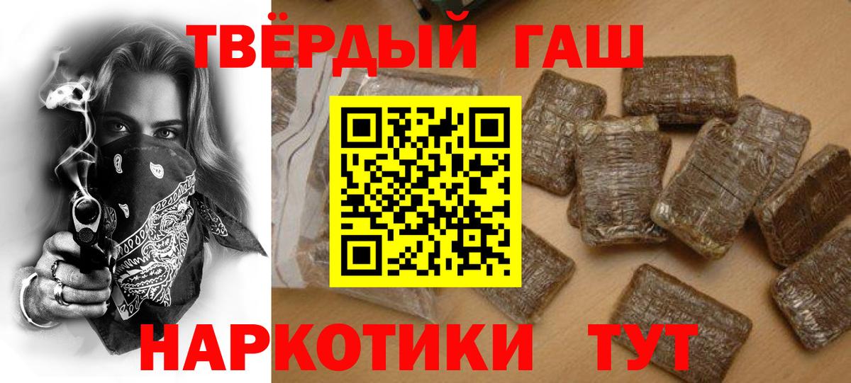 Гай  Гашиш Cannabis  ГАШИШ  Вход с VPN  ГАШИШ Изолятор 