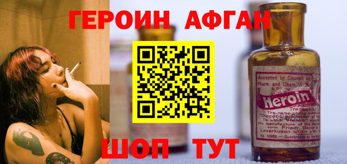 Гай  Героин белый  Вход с VPN 
