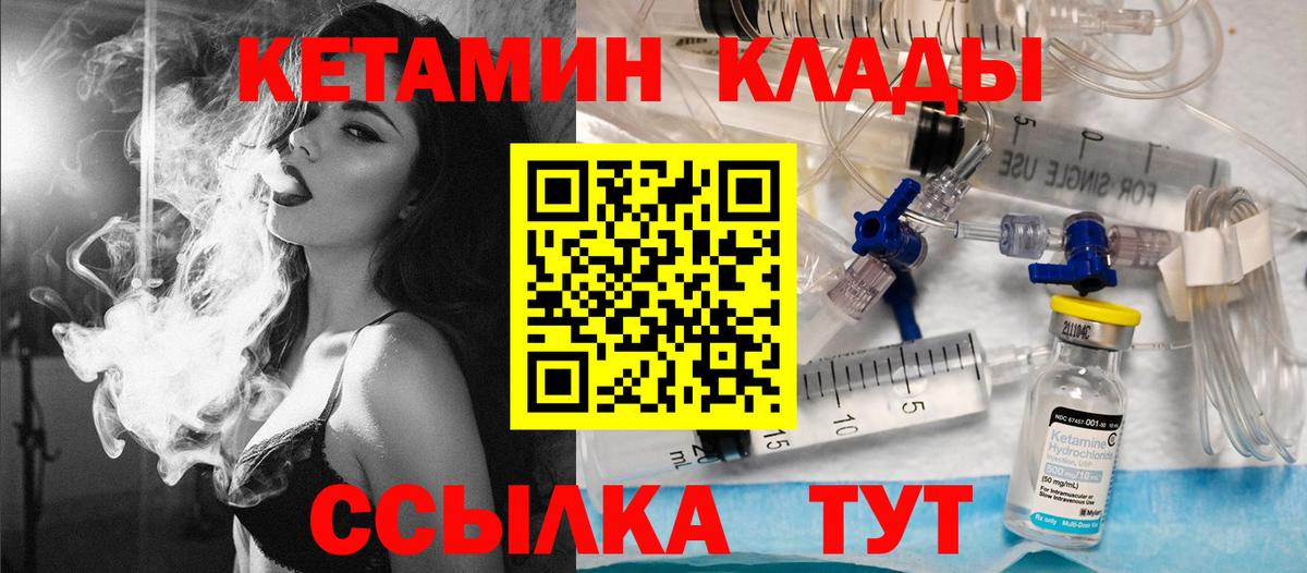 КЕТАМИН ketamine  Кетамин VHQ  Вход с VPN  Гай 
