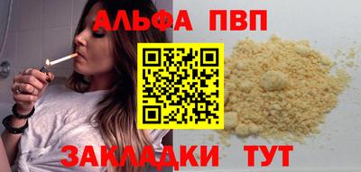 первитин Балаково