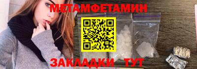 первитин Балаково