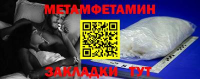 первитин Балаково