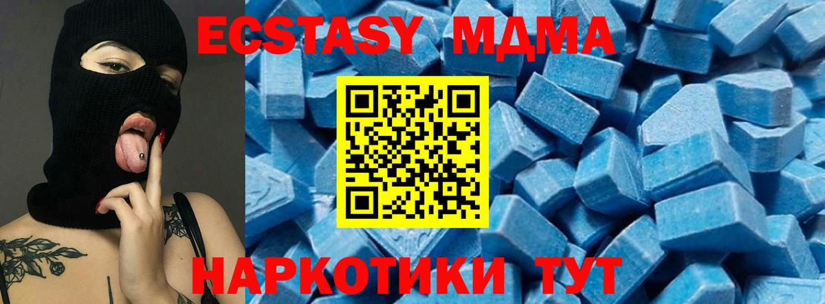 МДМА  Вход с VPN  Гай  МДМА молли 