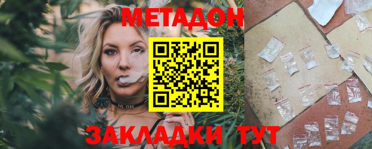 сайты даркнета официальный сайт  Метадон белоснежный  Вход с VPN  Гай  Метадон кристалл 