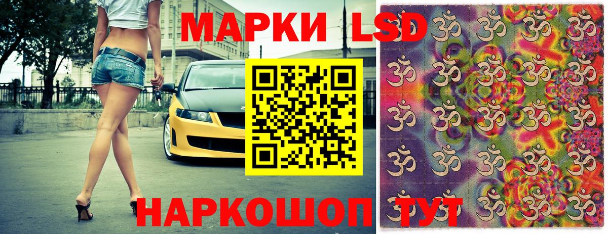 Марки 25I-NBOMe 1500мкг Гай